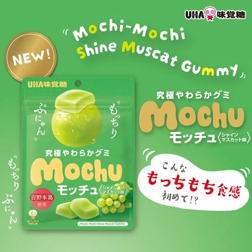 **預購** Uha味覺糖 究極mochu麝香葡萄軟糖 