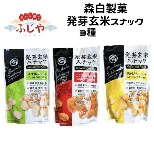 森白製菓 發芽玄米系列米果 