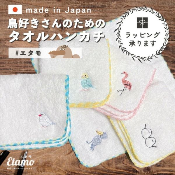 koji 長尾山雀刺繡純棉手帕 