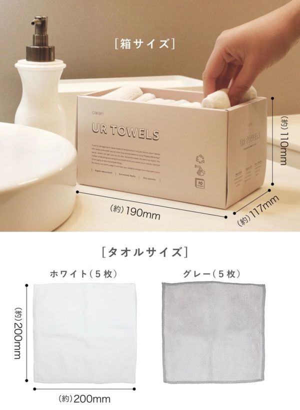 carari UR TOWELS 吸水手帕禮盒 10入組 
