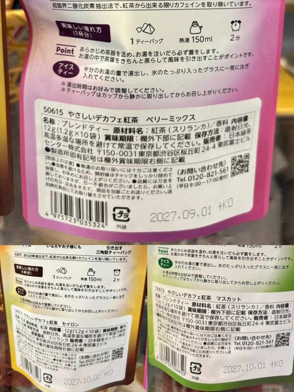 Tea Boutique 零咖啡因紅茶 10入 