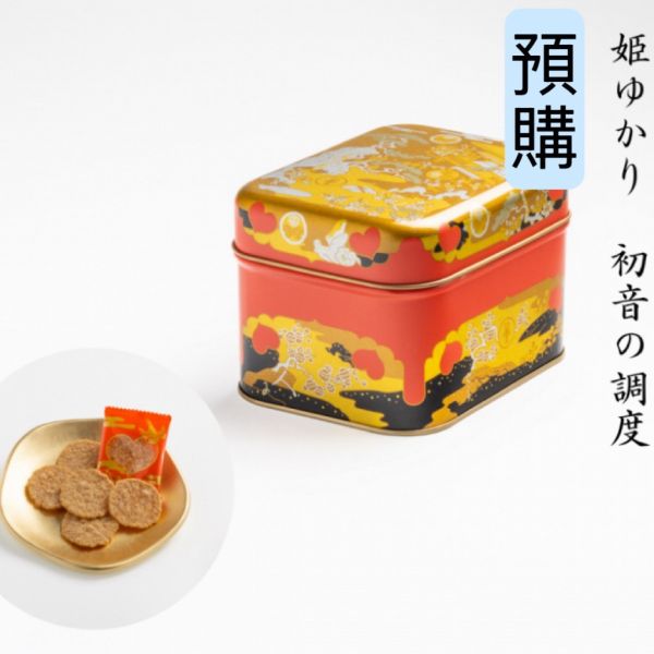 **預購** 坂角總本舖x德川美術館90週年限定蝦餅鐵盒 