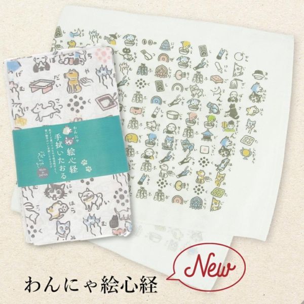 繪心經 雙面雙織紗布毛巾 