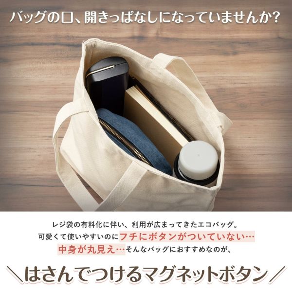 comolife 仿舊古金可固定磁吸鈕扣2件套 