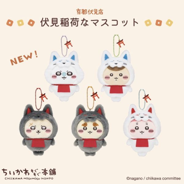 Chiikawa 神社系列 玩偶吊飾