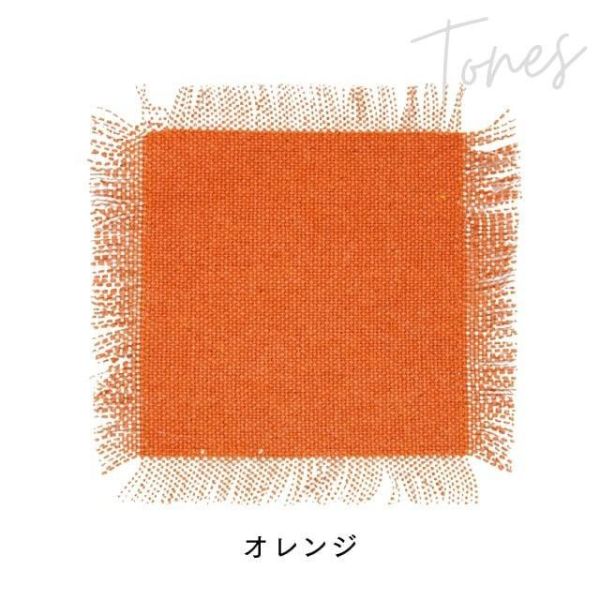 Tones 流蘇純棉迷你方形杯墊 
