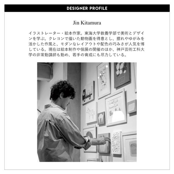 agoodview北村人YUKI 插畫裝飾海報 