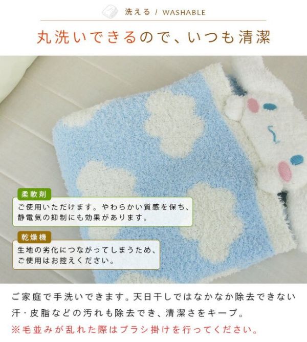 marushin 大耳狗立體毛絨午睡毯(藍)70X100 