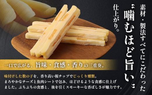 ORSON 燻製鯡魚子起司條 