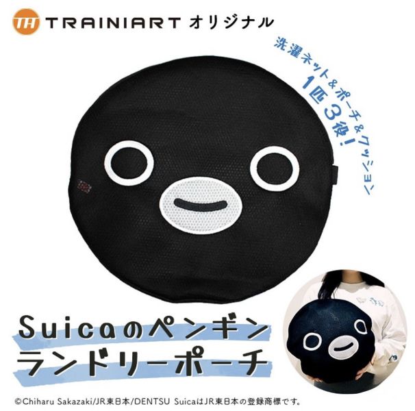 Suica 企鵝黑色洗衣袋 