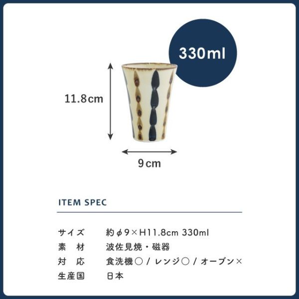CDF 波佐見燒陶瓷茶杯 