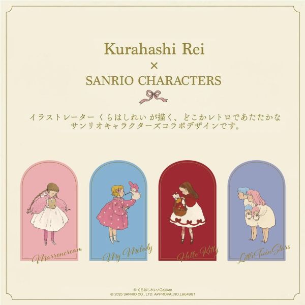 Kurahashi Rei x Sanrio 髮圈附束口袋組 