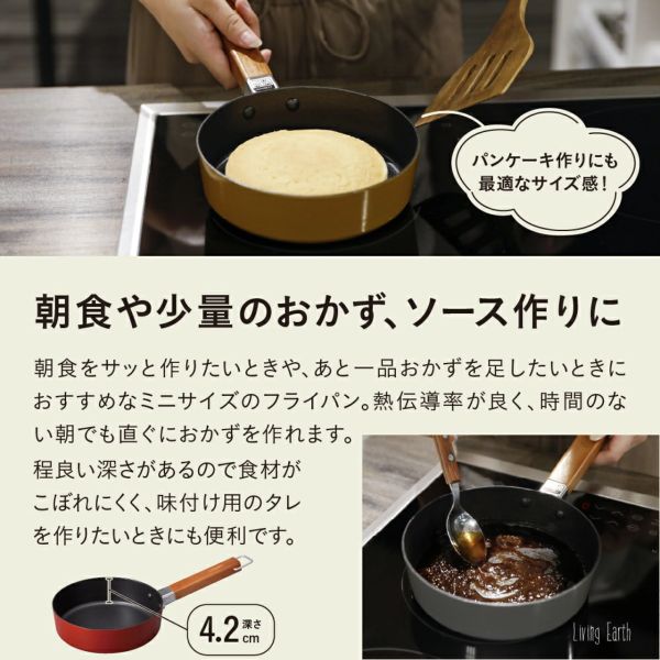 copan IH天然木手柄迷你平底鍋16cm 