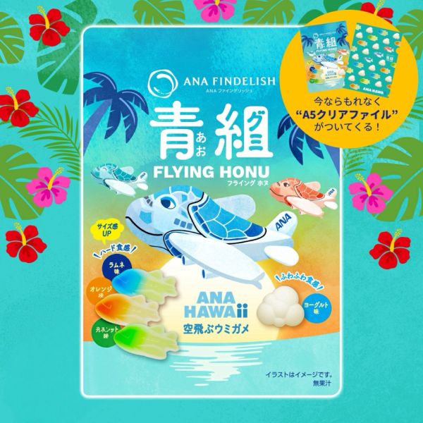 **預購** ANA 青組海龜機造型水果軟糖 