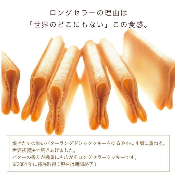 **預購** butter states奶油四折貓舌餅禮盒8枚入 