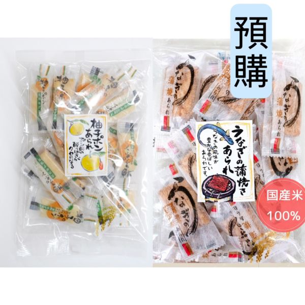 **預購** 井崎商店 蒲燒鰻魚/柚子味一口米果55g 