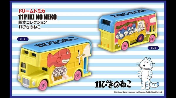 takaratomy 繪本小汽車 