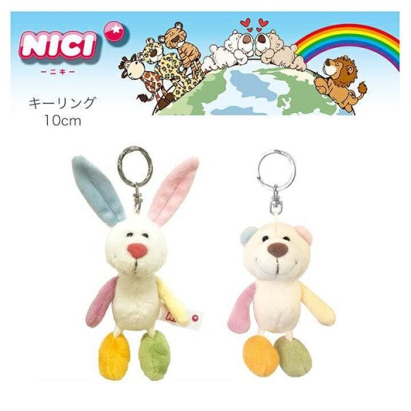 Nici 彩虹拼接小熊/兔子玩偶吊飾10cm 