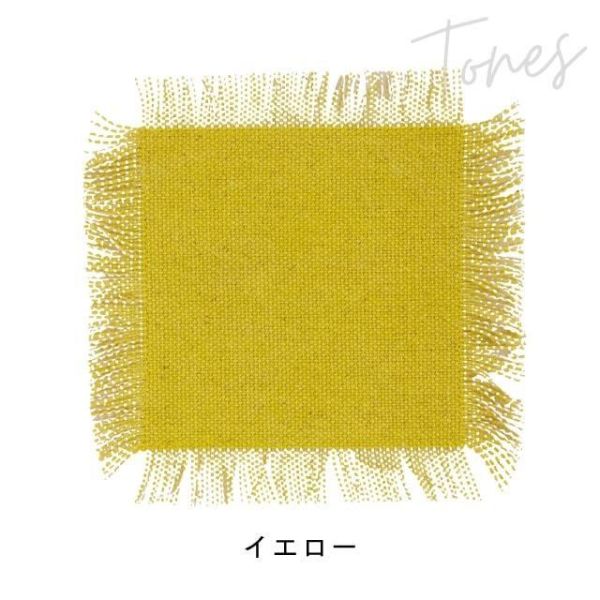 Tones 流蘇純棉迷你方形杯墊 