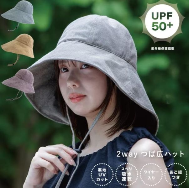 CDF ètendue 防曬抗uv遮陽寬帽(灰) 