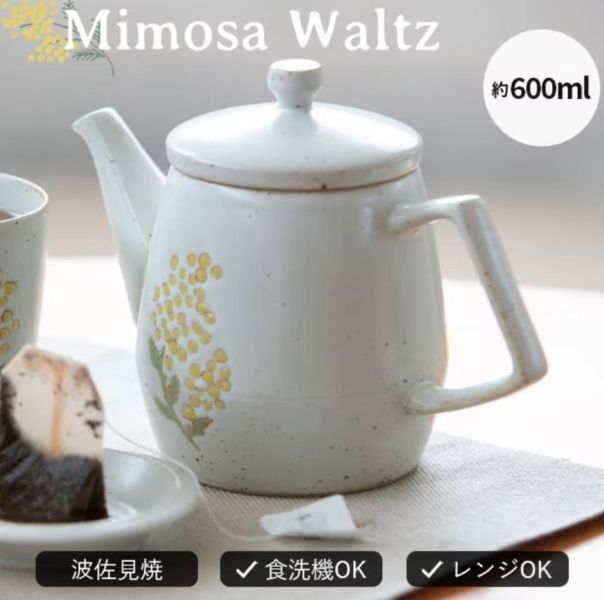 Mimosa Waltz 手繪風含羞草茶壺 