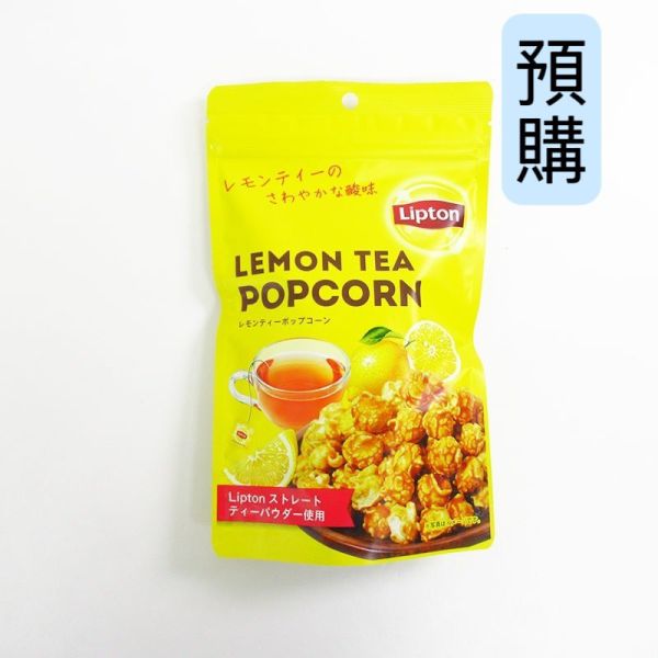 **預購** Lipton立頓檸檬茶爆米花夾鏈袋 