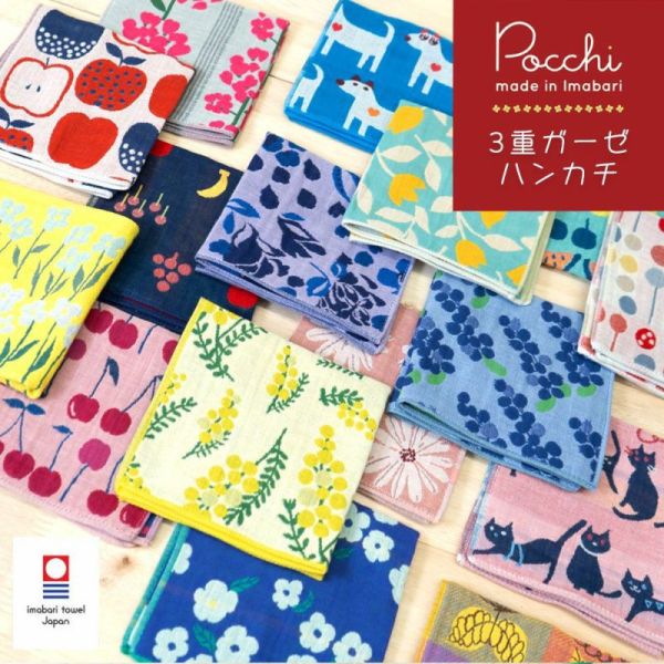 Pocchi 三層紗今治純棉手帕 