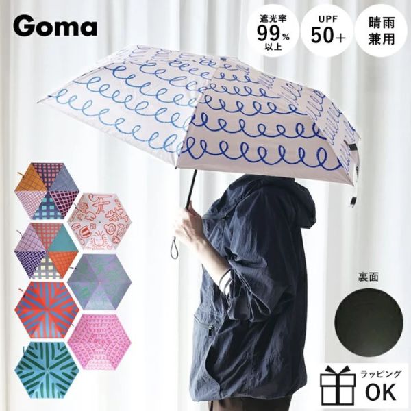 goma 動物趣味晴雨兩用摺疊傘 