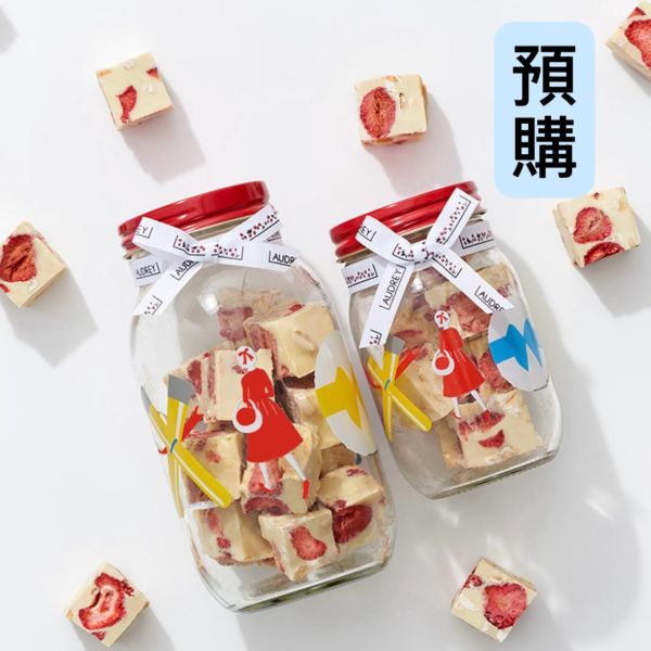 **預購**Audrey 期間限定 草莓白巧克力塊玻璃罐 