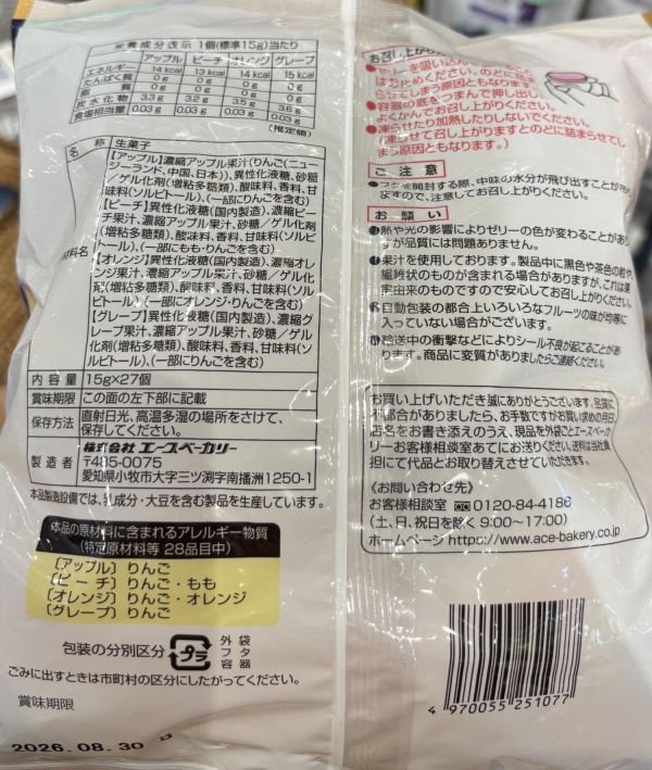 Ace 100%綜合果汁果凍27入 
