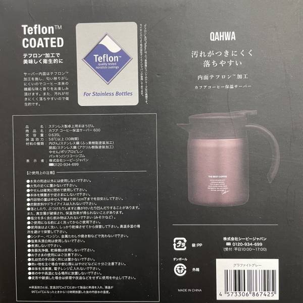 QAHWA 咖啡專用保溫壺 