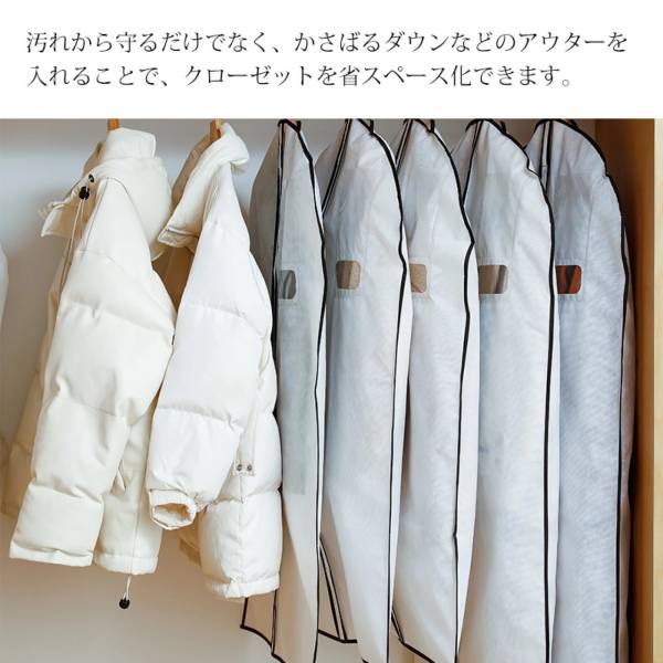 霜山 衣物防塵套3入 