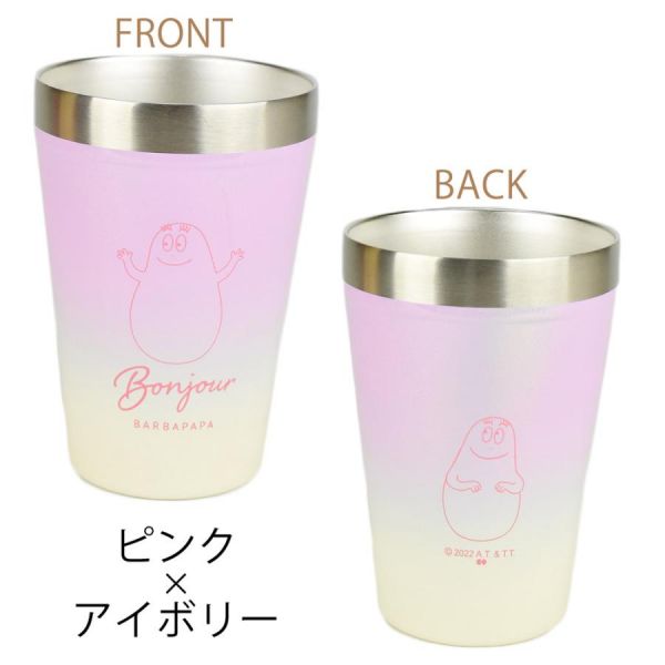 BARBAPAPA泡泡先生 不鏽鋼真空斷熱杯 