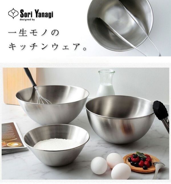 柳宗理 不鏽鋼料理碗盆 