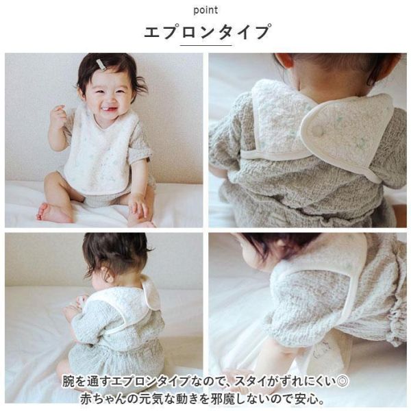 Kontex 有機棉刺繡圍裙式圍兜 
