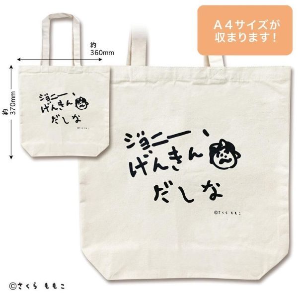 COJI-COJI 原作手繪人物帆布肩背袋 