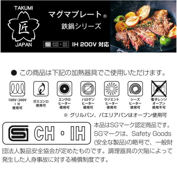 TAKUMI匠 岩紋鐵炒鍋 26cm 