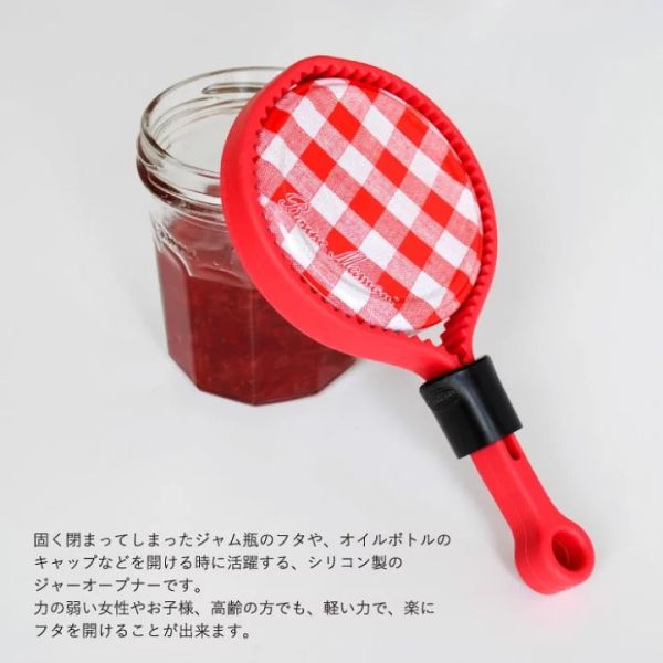 Trudeau 矽膠伸縮開瓶器 
