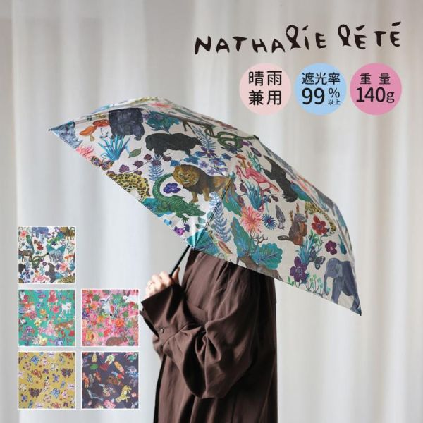 Nathalie lete 晴雨兼用 摺疊傘 