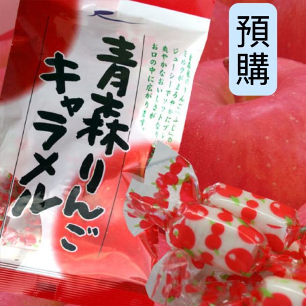 **預購** RAGUENEAU 青森蘋果焦糖軟糖 