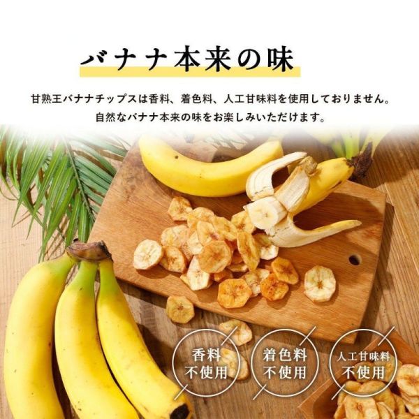 **預購** 正榮食品 甘熟王香蕉脆片 