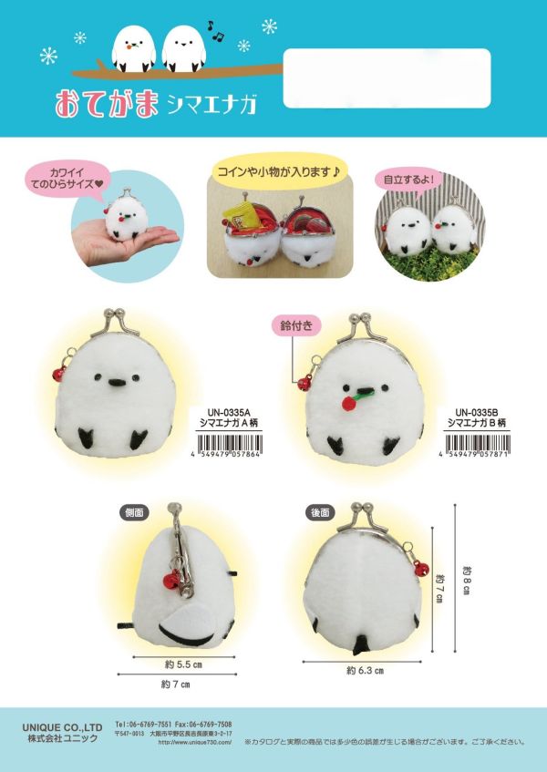 Otegama 長尾山雀毛絨珠扣零錢包 