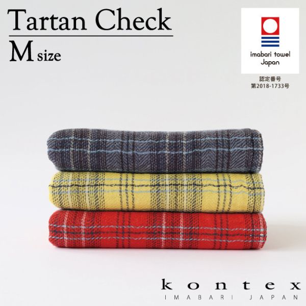 kontex Tartan Check 今治格紋毛巾系列 