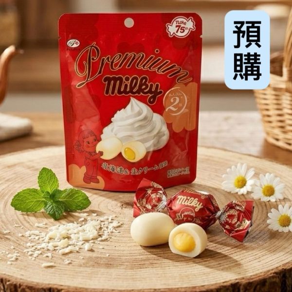 **預購**不二家 75週年限定 特濃夾心牛奶糖 