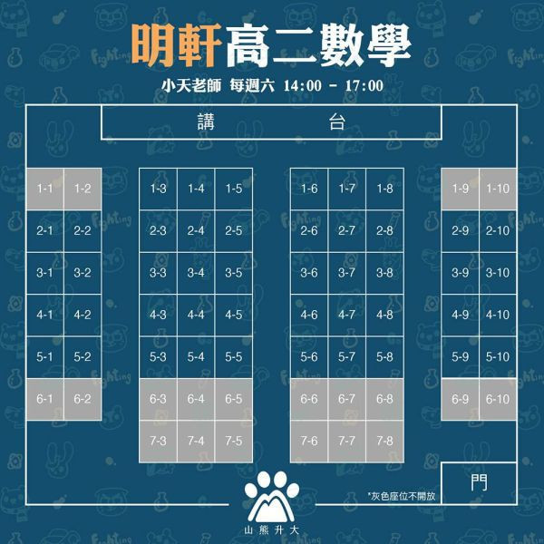 明 軒 高 二 數 學 