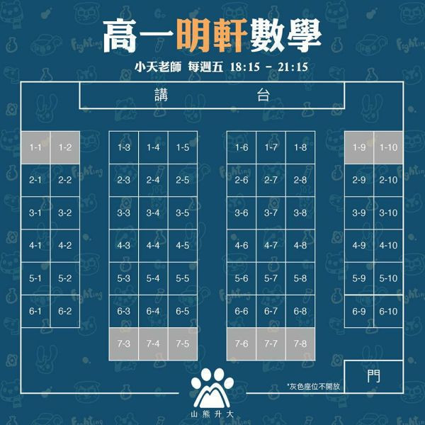 高 一 明 軒 數 學 