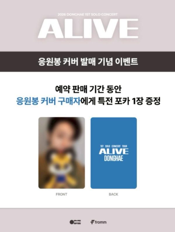 東海『ALIVE』週邊線上團(僅提供匯款/訂購前請務必詳閱商品說明) 