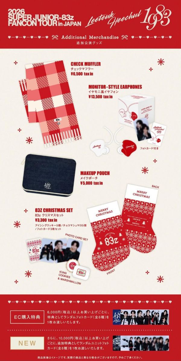 SJ-83z FAN-CON TOUR『1983』JP MD(僅提供匯款/訂購前請務必詳閱商品說明) 