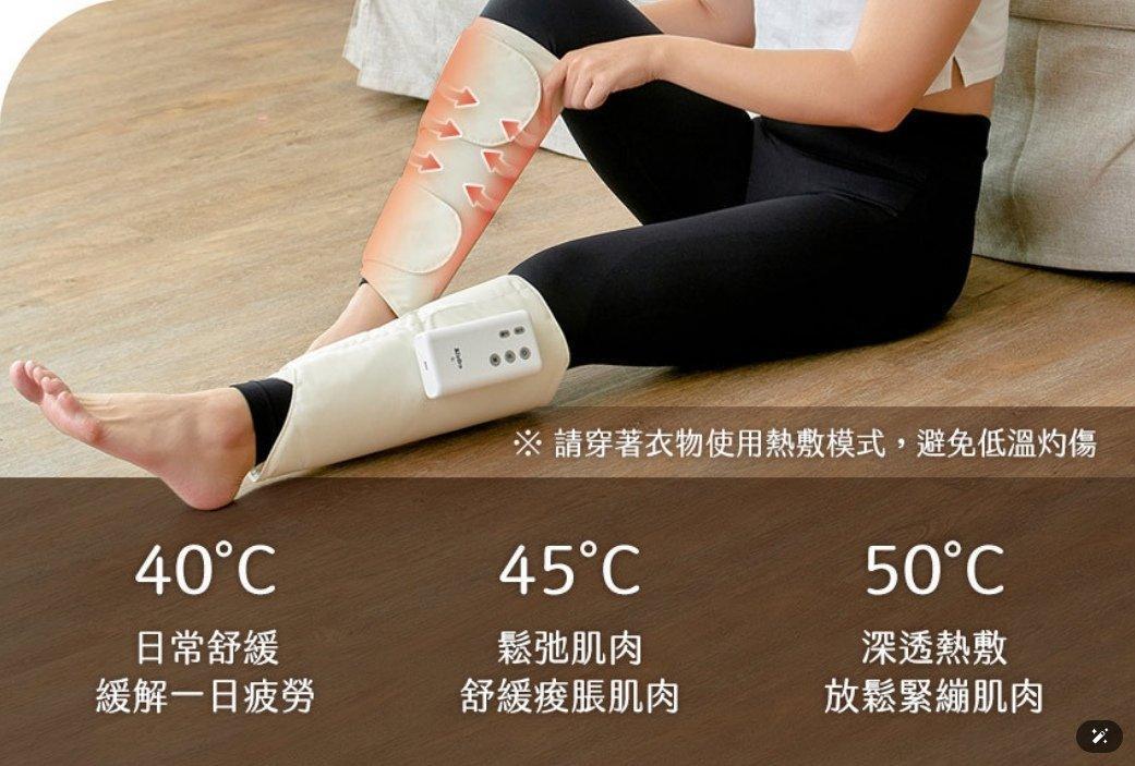 好腿力 三段熱敷 40 45 50度