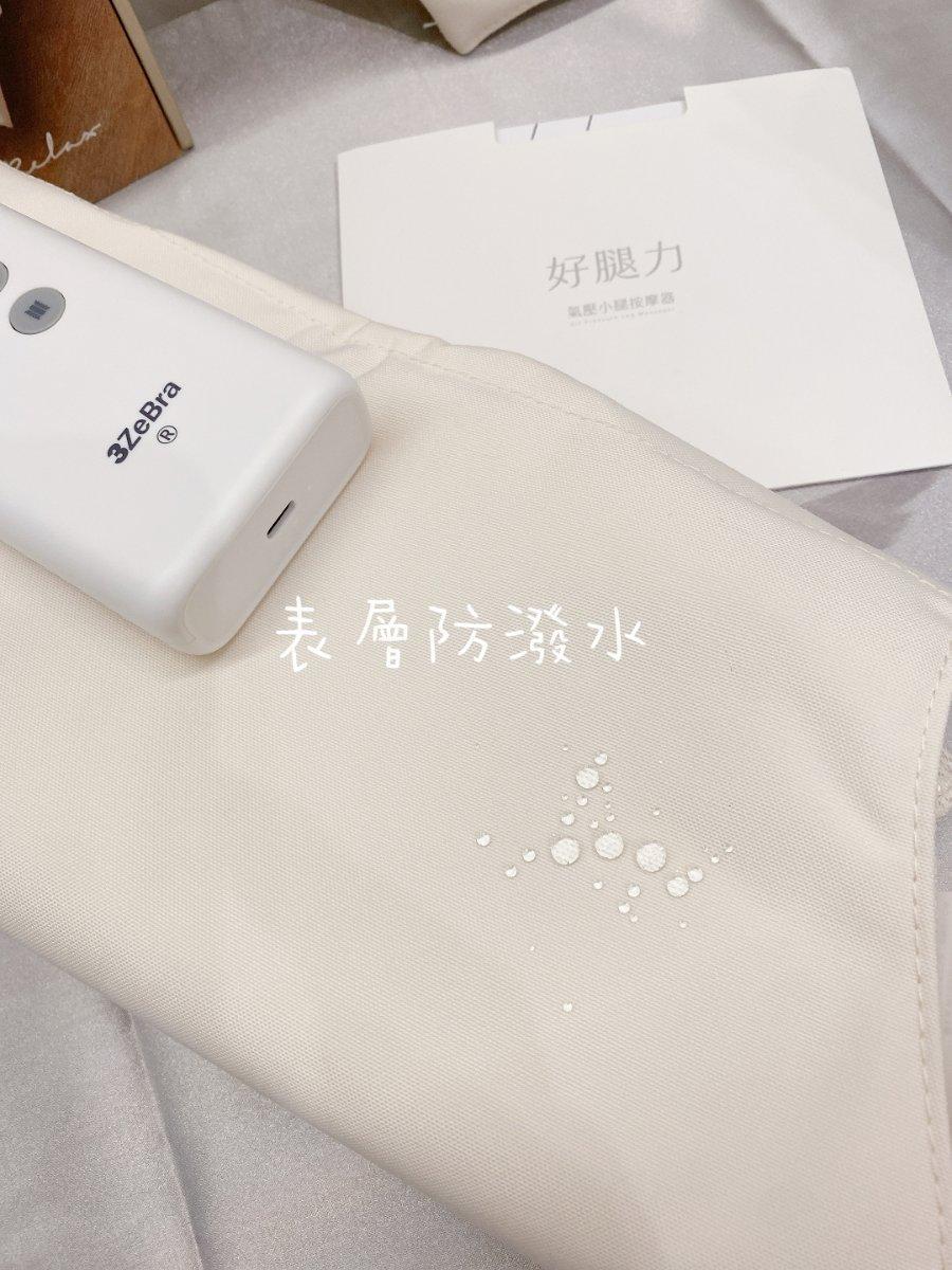 好腿力 外層防潑水布料